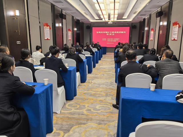 宝鸡市凤翔区成功举办文旅系统讲解员培训与技术交流会