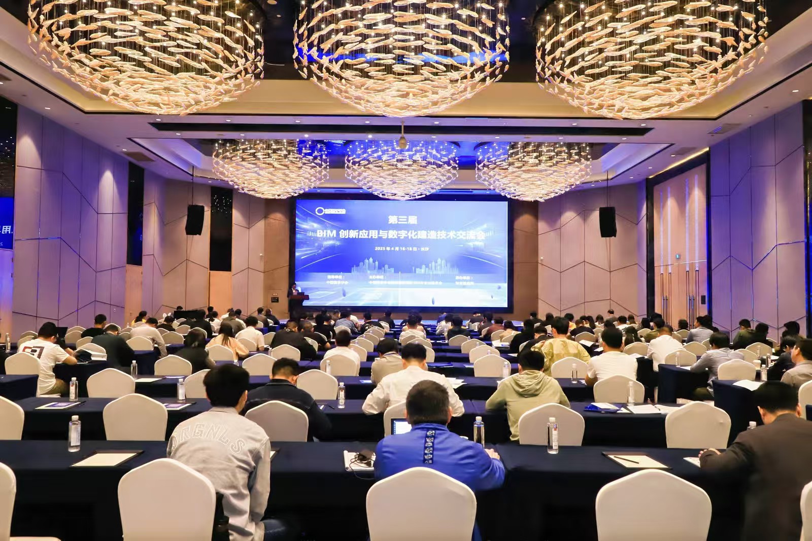 第三届BIM创新应用与数字化建造技术交流会在长沙圆满召开