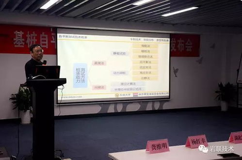 热烈祝贺基桩自平衡技术交流暨静载仪发布会圆满落幕