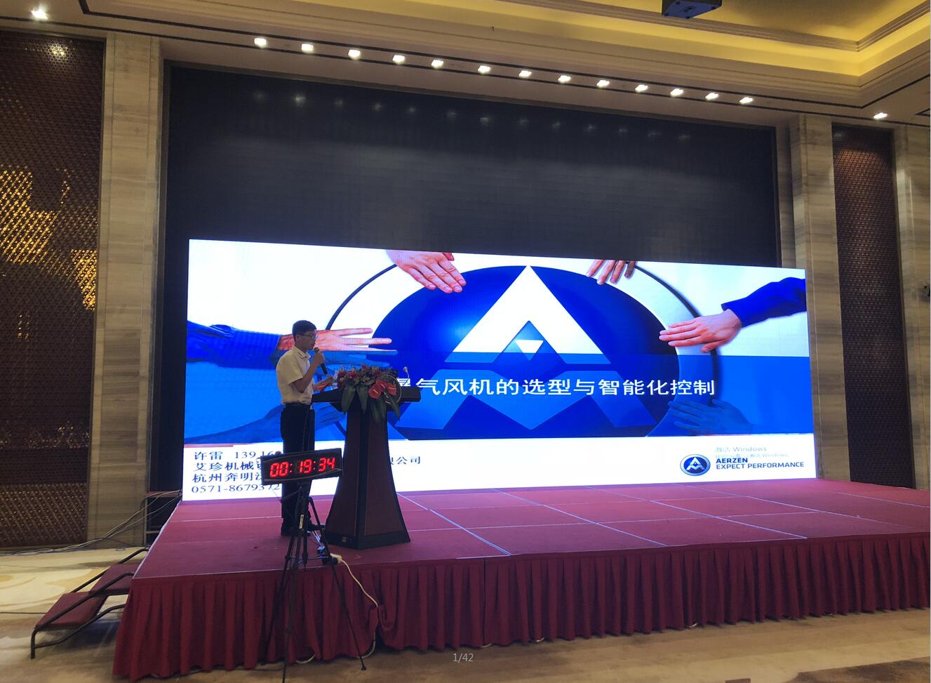 2018“浙江正洁杯环保节能与印染新技术交流会”圆满落幕，技术转让开启合作新篇章